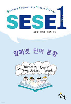SESE BOOK 1