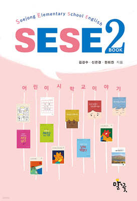 SESE BOOK 2