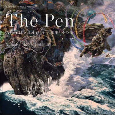 The Pen