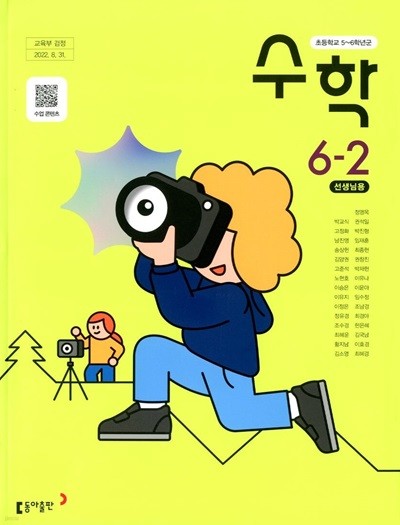  ʵб  6-2  +(ڱ)뱳 