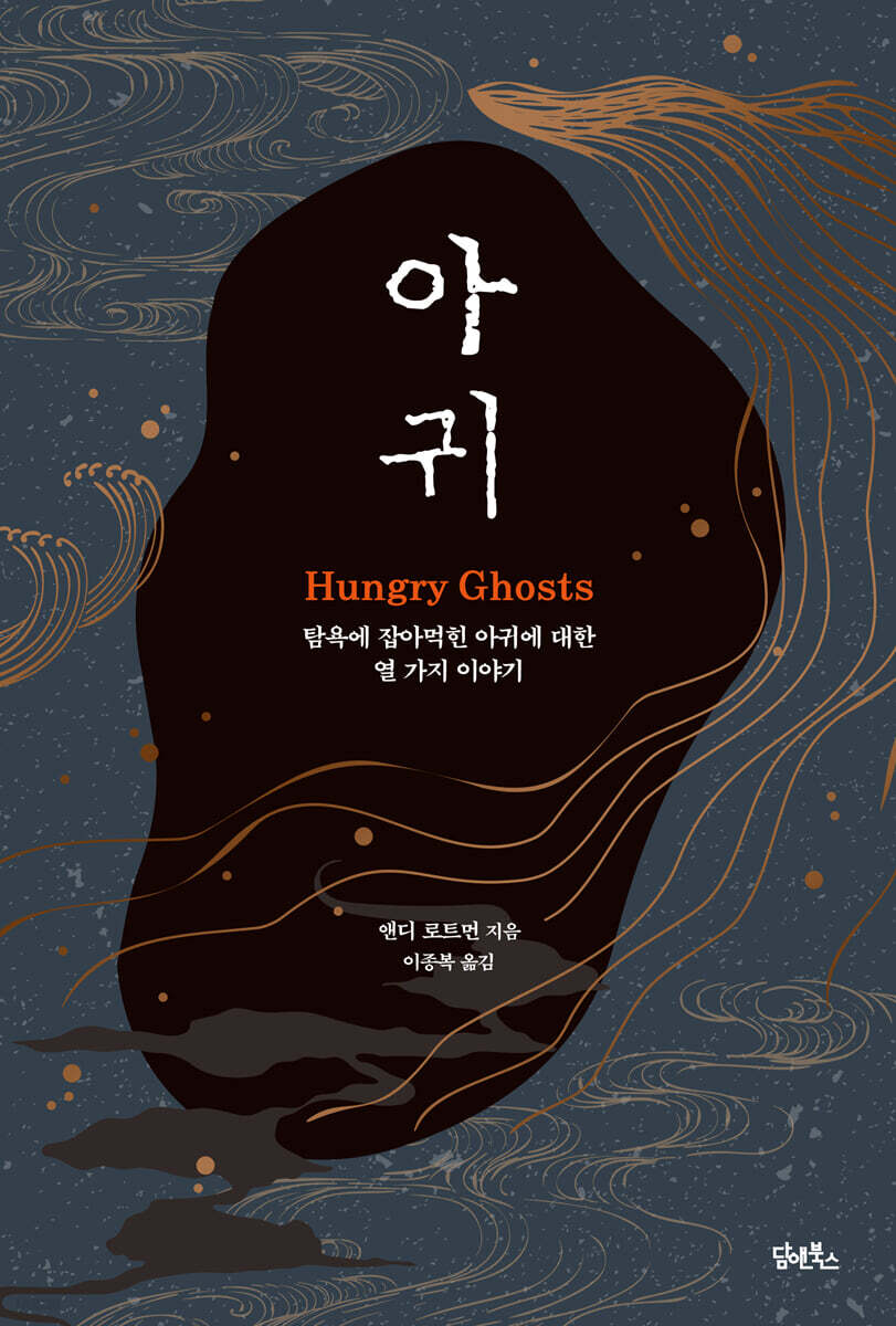 아귀