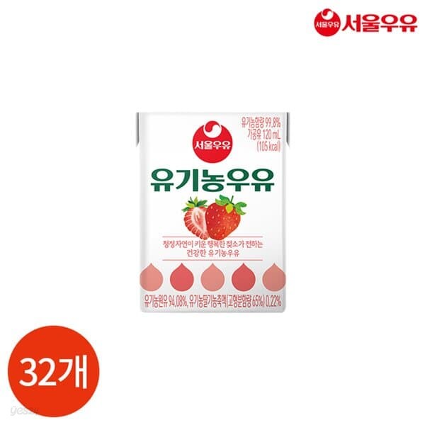 서울우유 유기농 멸균 딸기우유 120ml x 32개