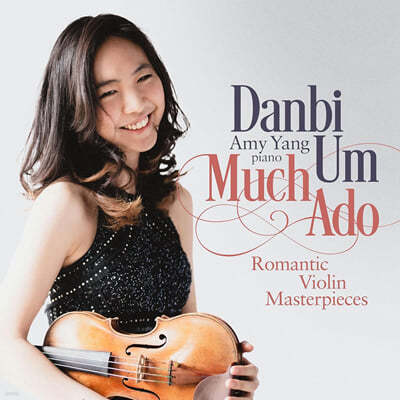 ܺ / ̹  - ̿ø ǰ (Much Ado - Romantic Violin Masterpieces)