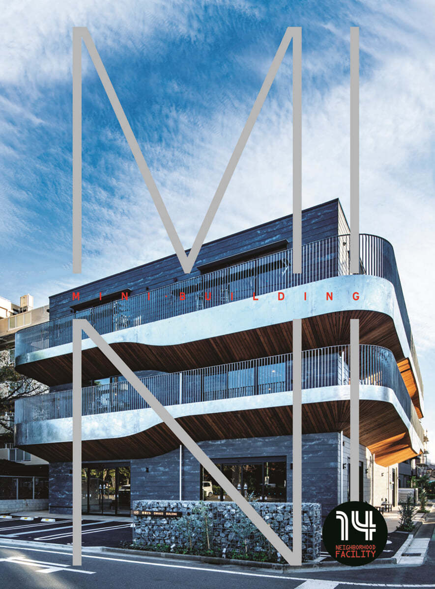 Mini Building 14