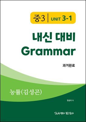 3 3   Grammar ɷ (輺) ſϷ