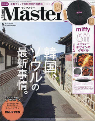 Mono Master(Ϋޫ-) 2024Ҵ5