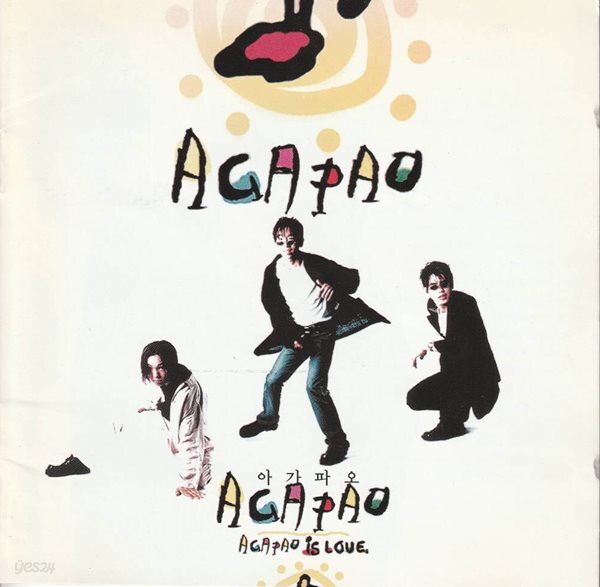[중고샵] 아가파오(AGAPAO) - AGAPAO IS LOVE - 예스24 [중고샵]아가파오(AGAPAO) - AGAPAO IS LOVE - 예스24