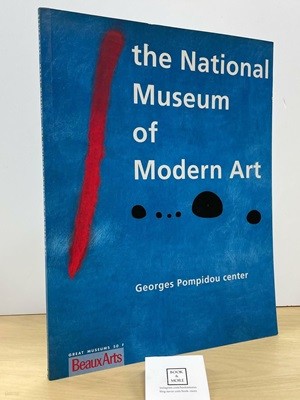 the national museum of modern art - georges pompidou center / 상태 : 상 (설명과 사진 참고)