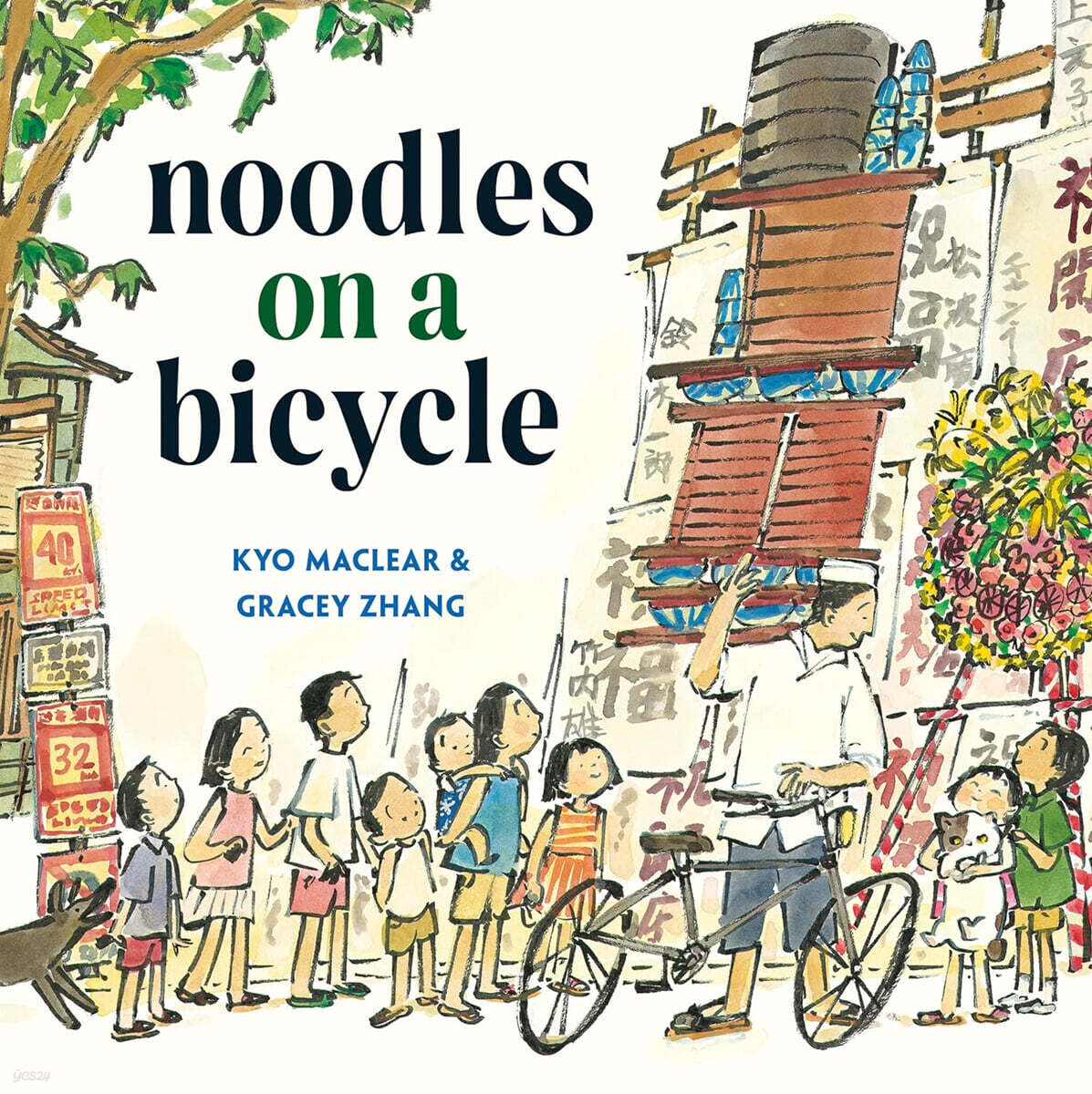 Noodles on a Bicycle : 2025 칼데콧 아너