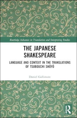 Japanese Shakespeare