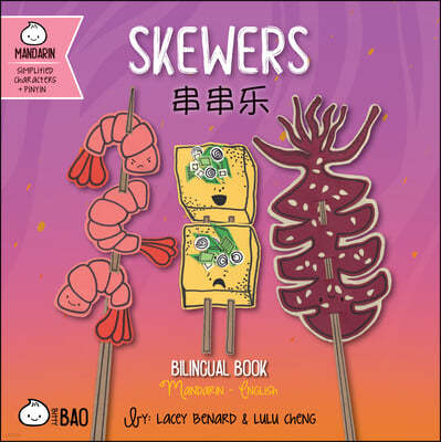 Skewers - Simplified: A Bilingual Book in English and Mandarin with Simplified Characters and Pinyin