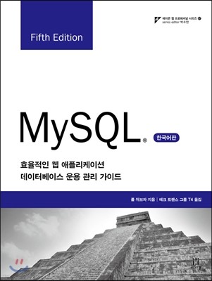 MySQL Fifth Edition ѱ 