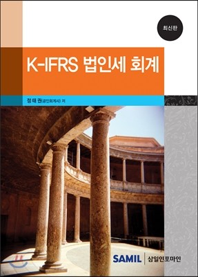 K-IFRS μ ȸ