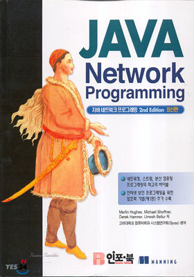 Java Network Programming - 예스24