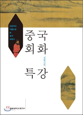 중국회화특강