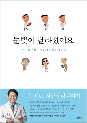 눈빛이 달라졌어요
