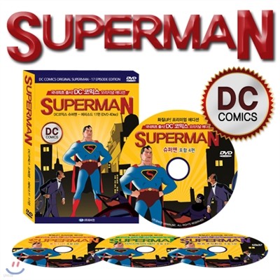 국내최초! DC코믹스 오리지널 에디션 슈퍼맨 애니메이션 DVD 17편 세트 (4Disc) / 영어더빙 / 영어, 우리말자막 / 전세계에서 가장 사랑받는 슈퍼히어로