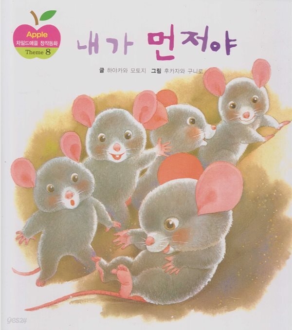 내가 먼저야
