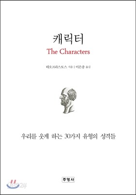 캐릭터