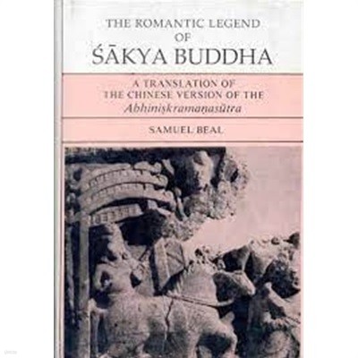 THE ROMANTIC LEGENF OF SAKYA BUDDHA (Hardcover)