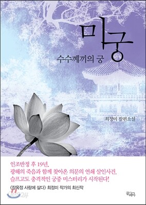 미궁
