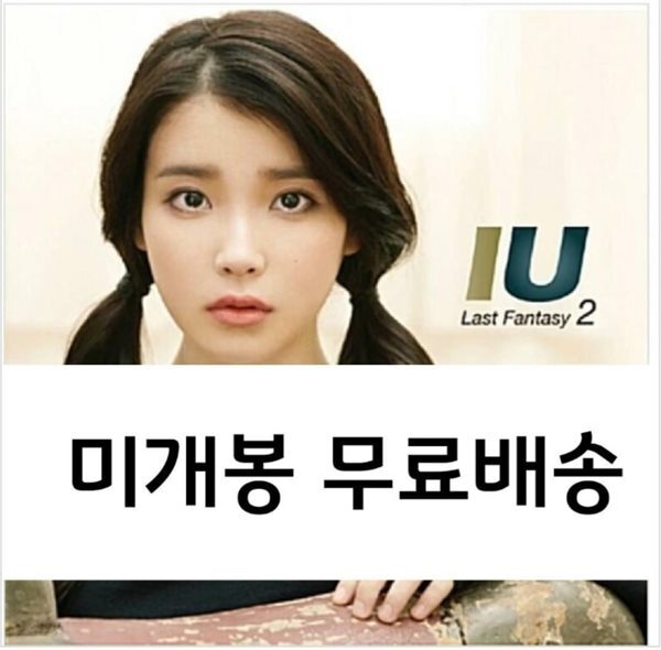 아이유 (IU) 2집 - Last Fantasy [일반반]