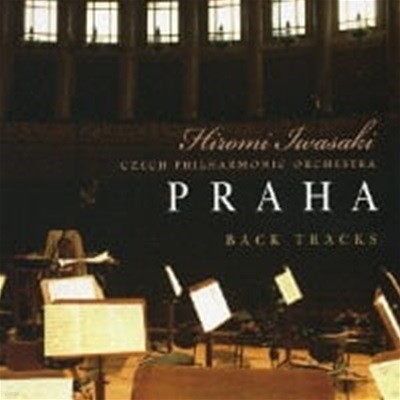 Iwasaki Hiromi, Czech Philharmonic Orchestra / Praha Back Tracks ()