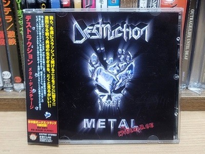 (일본반) DESTRUCTION - Metal Discharge