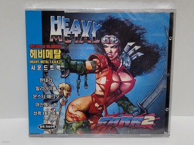 (미개봉 / 희귀 라이센스반) Heavy Metal F.A.K.K. 2