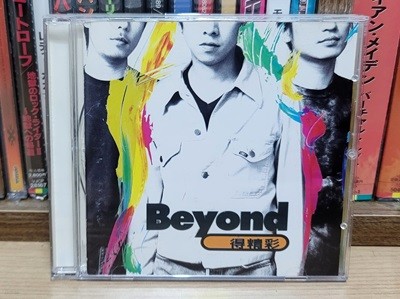 ()  (Beyond) - ä ()