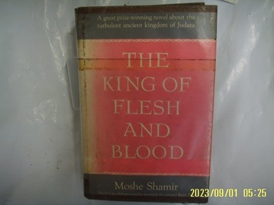 Moshe Shamir / THE VANGUARD ... / The King of Flesh and Blood -외국판. 사진. 꼭 상세란참조. 토지서점 헌책전문