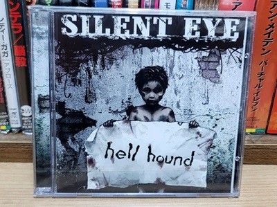 (̰) ϷƮ  (Silent Eye) - 2 - Hell Hound
