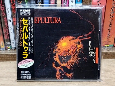 (일본반) SEPULTURA - Beneath The Remains