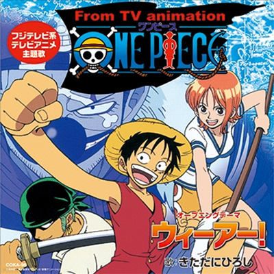Various Artists — One Piece ウィ-ア-! / Music (완전수주생산반) 앨범 커버
