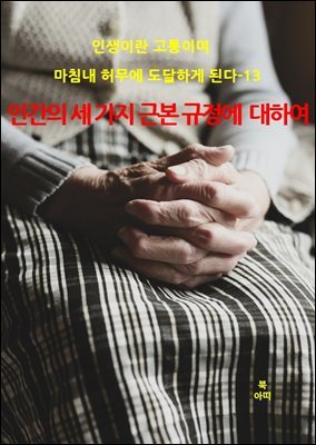 책 정보