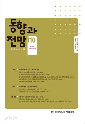 동향과 전망 110