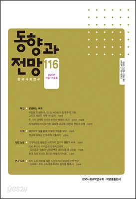 동향과 전망 116