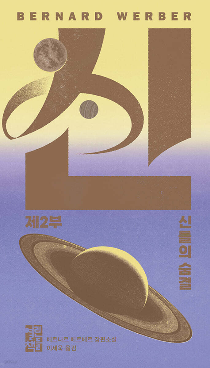 신 2
