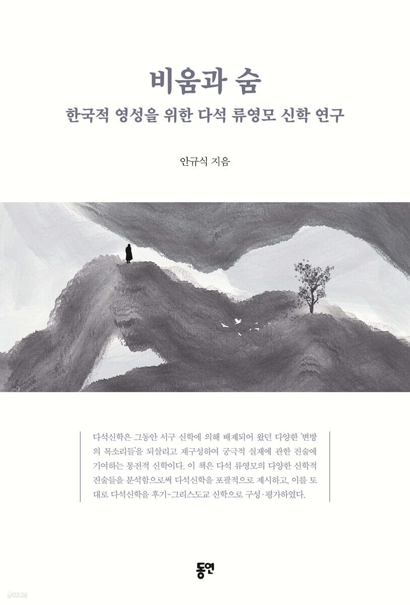 비움과 숨