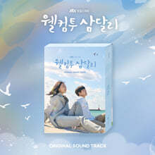  ޸ (JTBC ϵ) OST