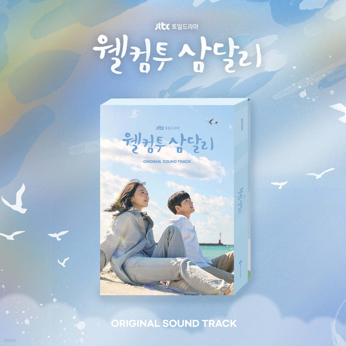 웰컴투 삼달리 (JTBC 토일드라마) OST