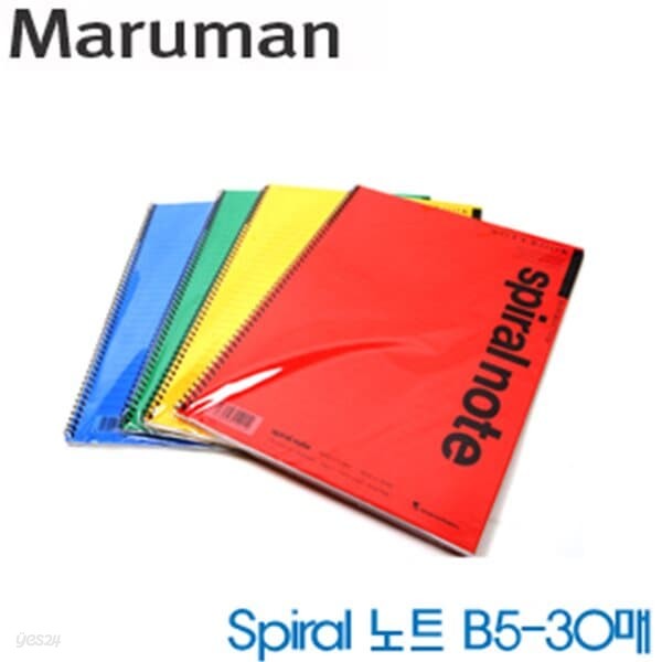 Maruman sprial노트B5   낱개 학용품 팬시용품 노트 줄노