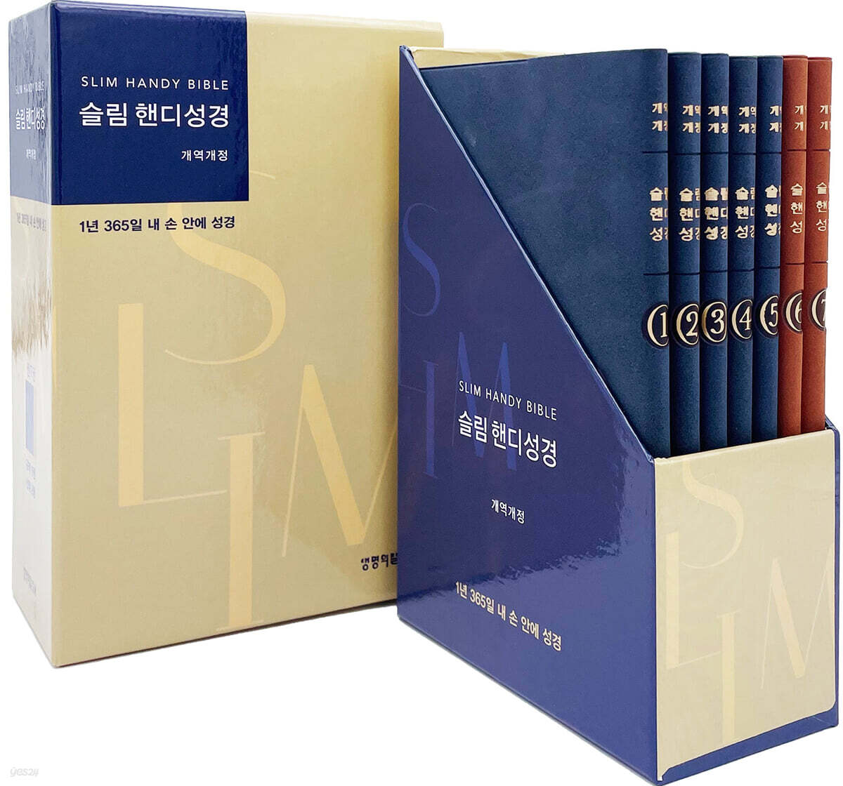 슬림 핸디성경 (핸디중단본/개역개정 단본/PU/무지퍼/무색인/주석) 세트