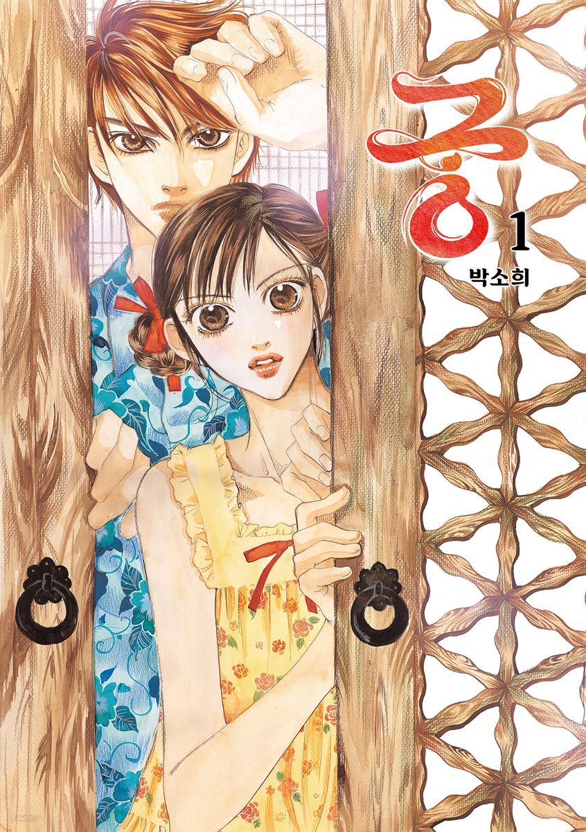 궁 (개정판) 무료 체험판