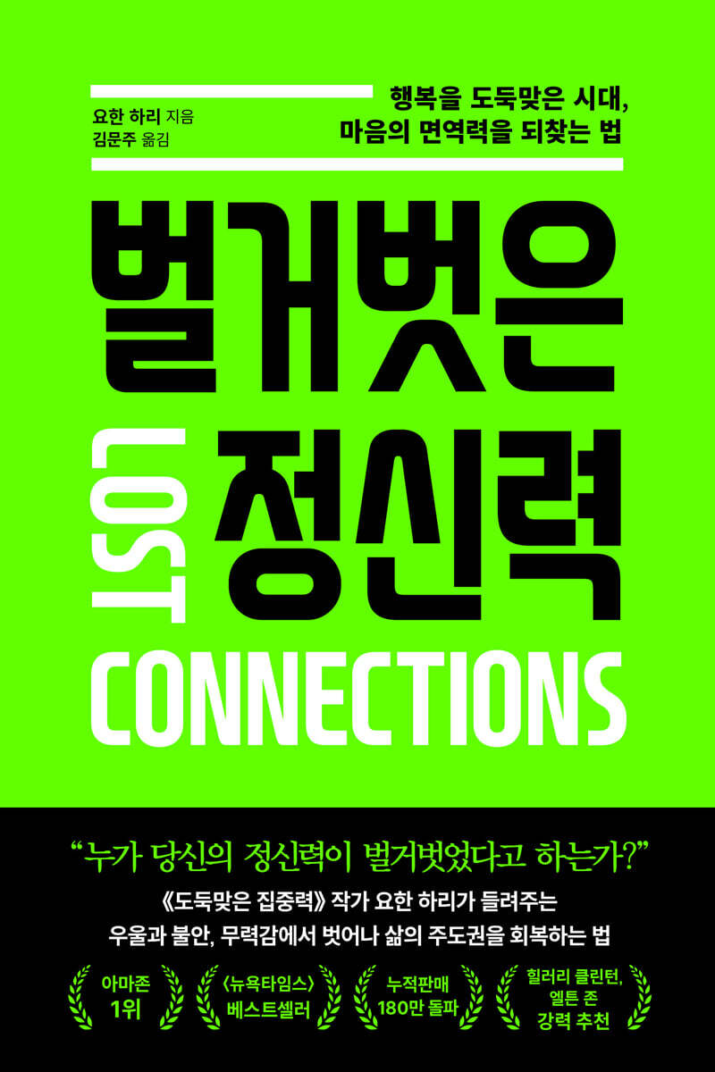 벌거벗은 정신력 외…