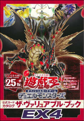 遊.戱.王ARC-V最强デュエリスト遊矢!! 2 | 友永 晃浩 저 | 集英社 - 예스24