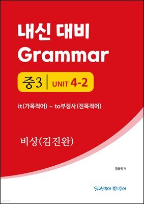 3 4   Grammar  () it()~to()