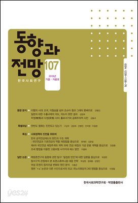 동향과 전망 107