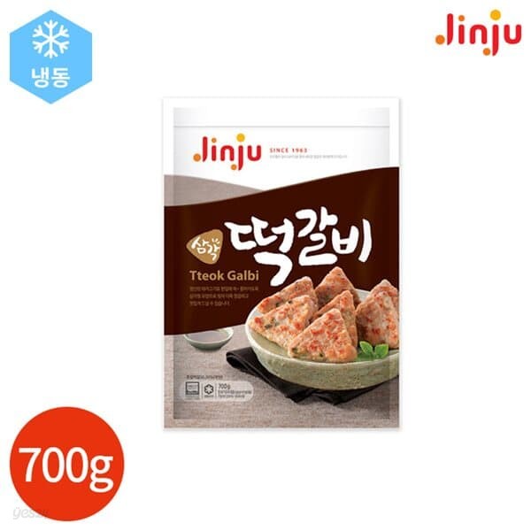 진주 삼각 떡갈비 700g