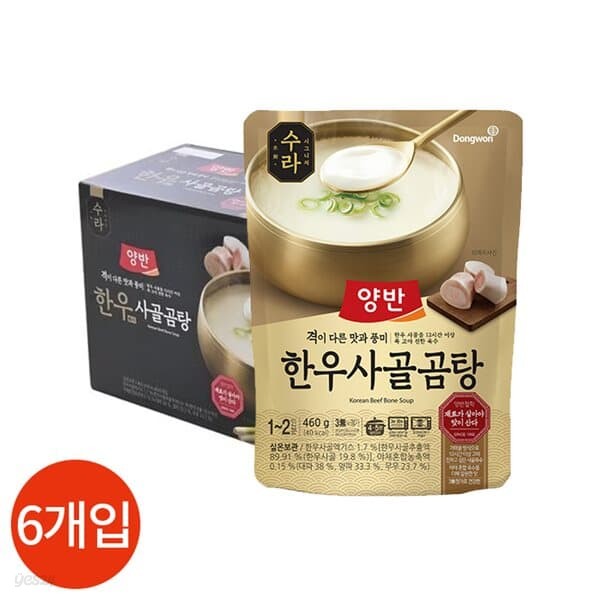 동원 양반 소고기 한우 사골곰탕 460g x 6개입